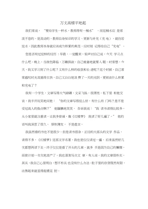 万丈高楼平地起