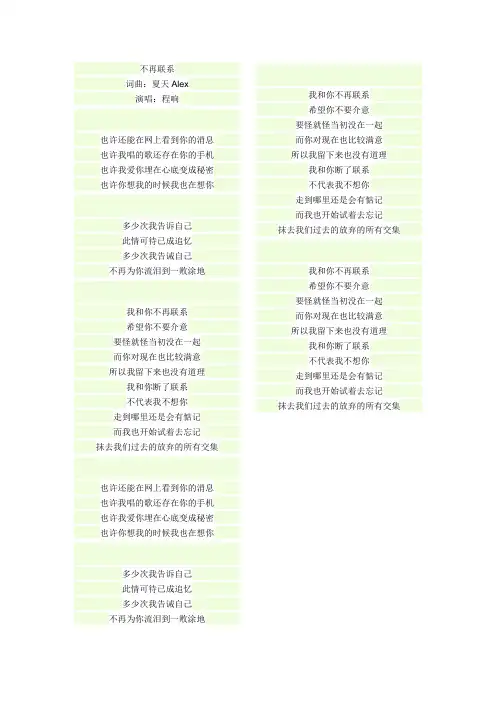 爱夏爱歌词