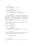 日语动词语法