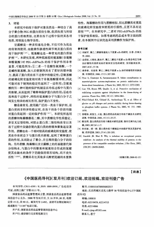 《中国医药导刊》(双月刊)欢迎订阅、欢迎投稿、欢迎刊登广告