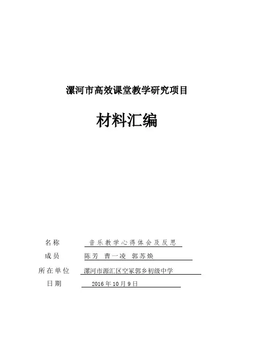 教学法心得体会