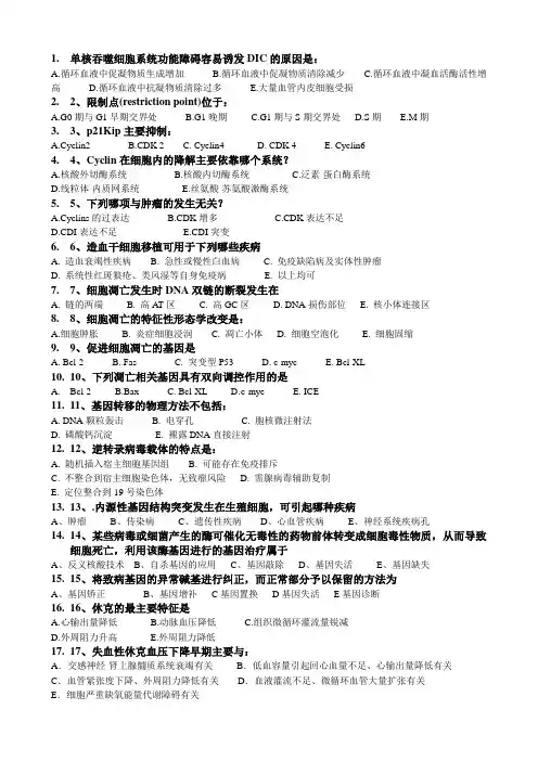 病生1