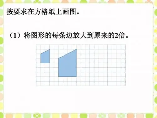 例题3_图形的运动-优质公开课-冀教6下精品