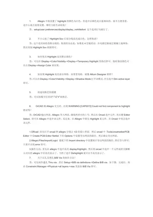 cadence 学习笔记