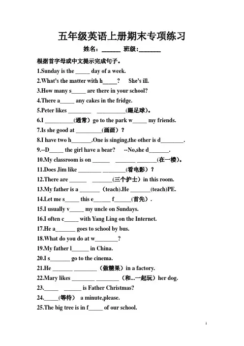 译林英语五年级上册专项练习