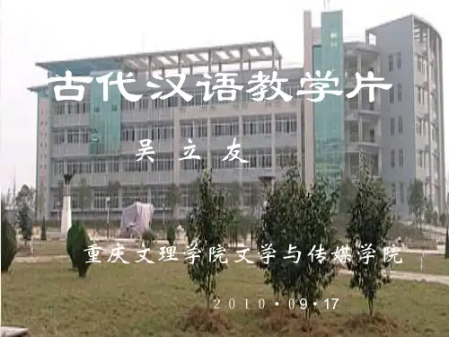 古代汉语的词类活用