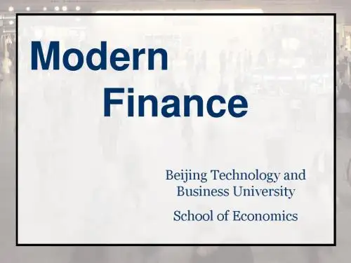 现代金融学第一讲