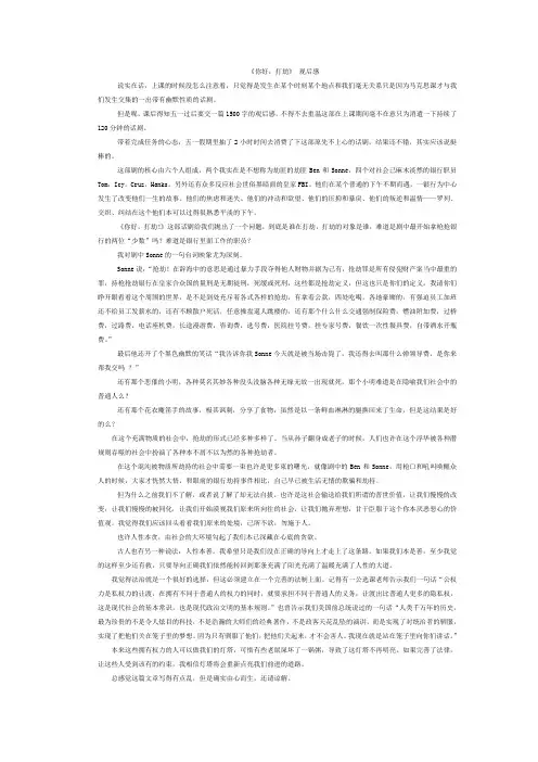 你好,打劫