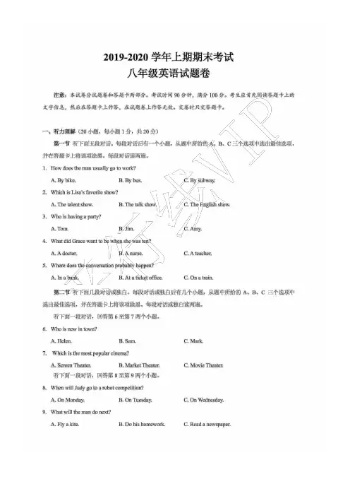 郑州市2019-2020学年八年级上期期末考试 英语(高清含答案)