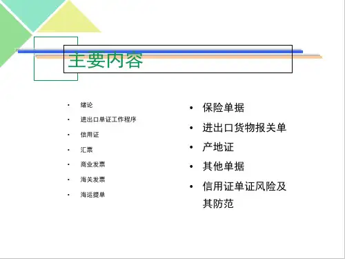 制单大学英语课