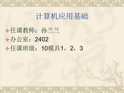 第1章 信息与计算