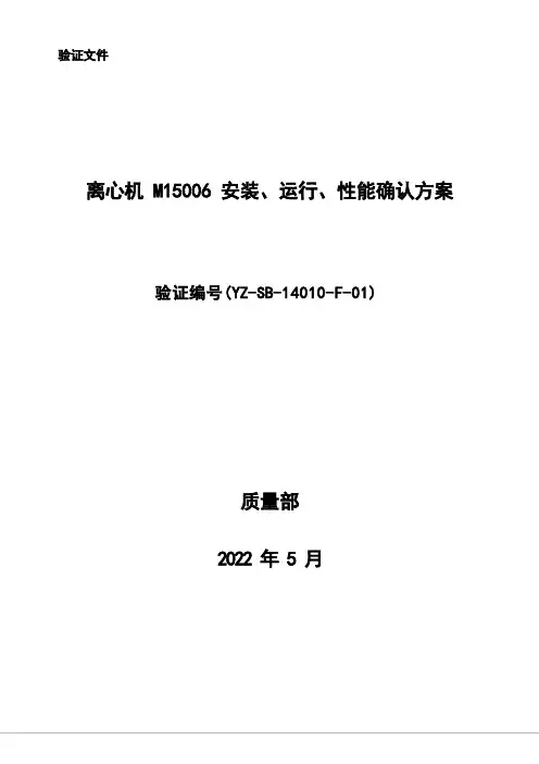 确认方案13-12