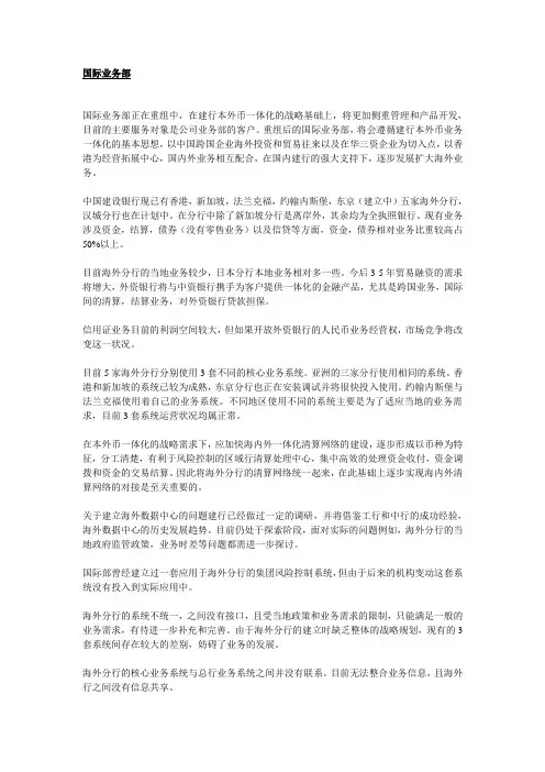 国际业务(findings)