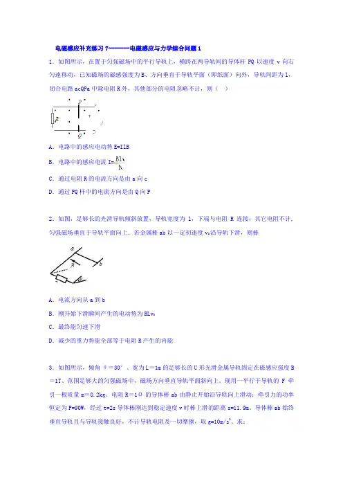 四川省成都市第七中学2015-2016学年高二物理12月22日课后作业 Word版含答案