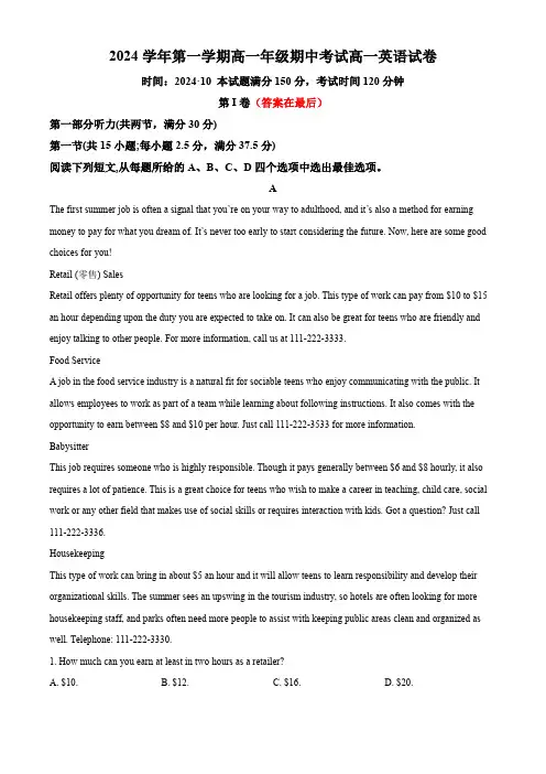 浙江省杭州2024-2025学年高一上学期期中考试英语试卷含答案