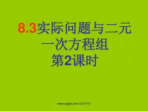 甘肃省陇南市西和县十里乡初级中学人教版七年级数学下册展示教案