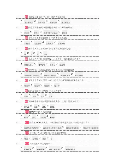 bilibili注册会员答题83分