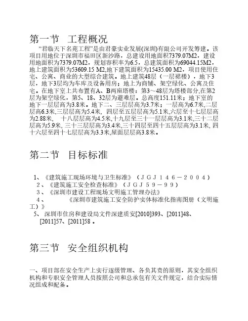 安全文明提升行动工作方案