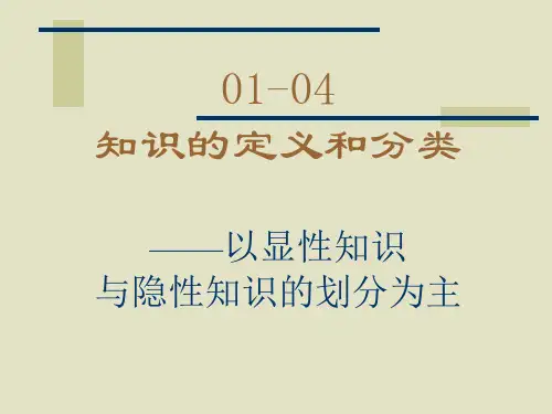 职业文化中发现(Lyles&Schwenk,1992;Nonaka&Takeuchi,1995