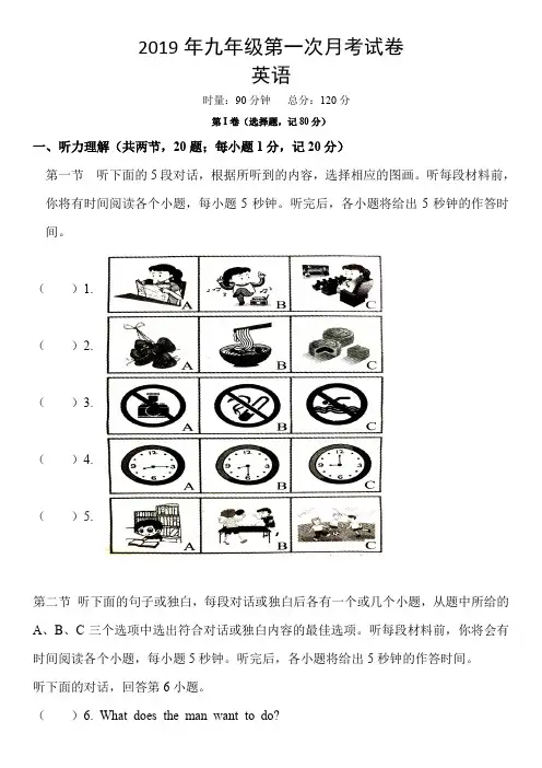 人教版九年级第一次月考英语测试试题及答案