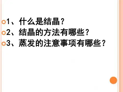 沪教版九下化学 6.3物质的溶解性 课件 (共15张PPT)