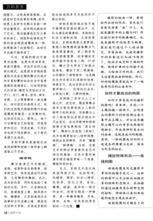 摄影中的构图技巧