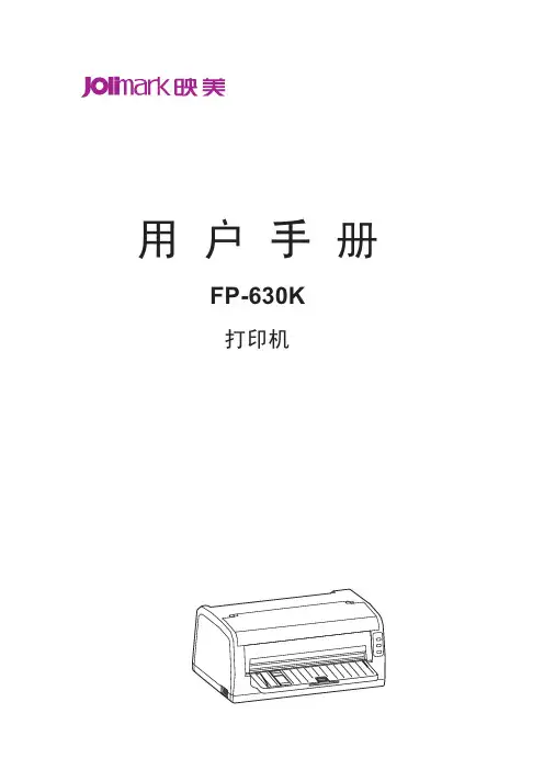 FP-630K