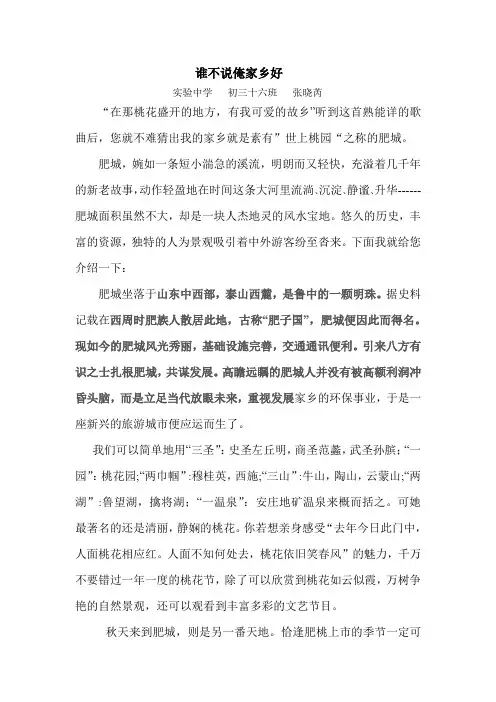 谁不说俺家乡好