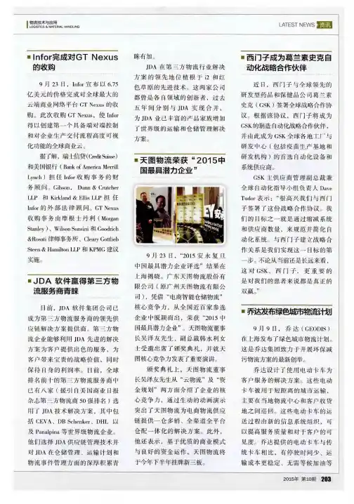 西门子成为葛兰素史克自动化战略合作伙伴