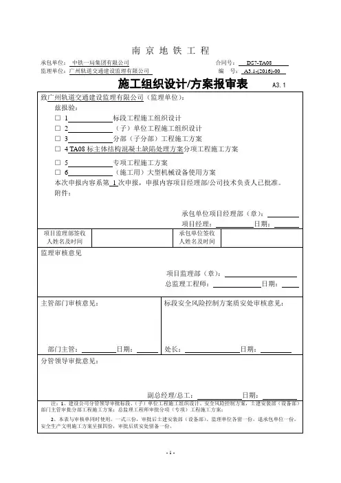 混凝土缺陷修补方案