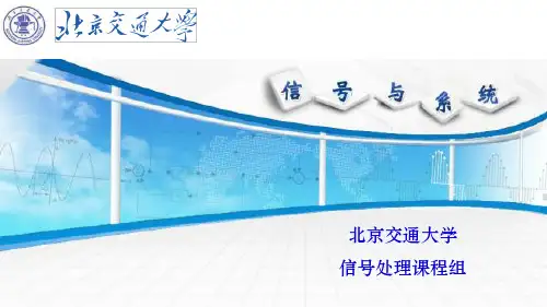 4_17 连续时间信号时域抽样定理