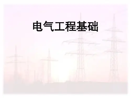 第6章电力网稳态计算剖析