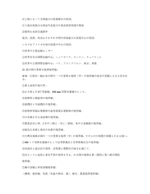 日语学习综合知识第117期