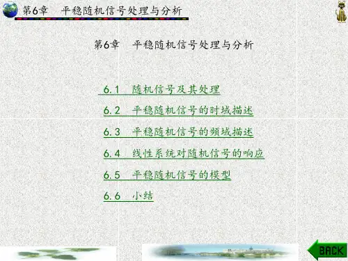 MATLAB辅助现代工程数字信号处理(李益华)章 (6)