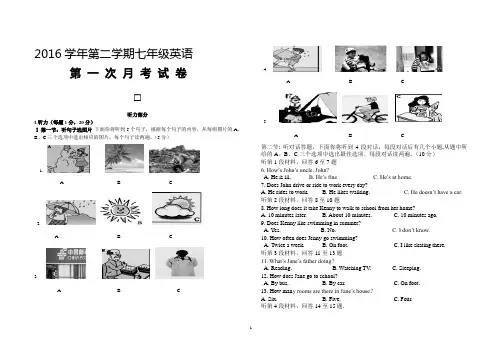 2016第二学期七年级英语月考试卷A