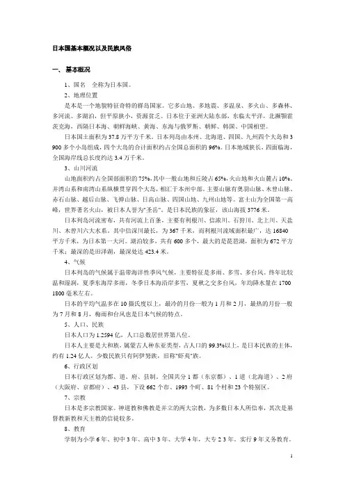 日语高考日本文化常识题背诵题