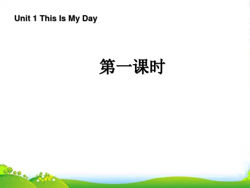 人教版(PEP)五年级英语下册Unit1 My Day(第一课时)