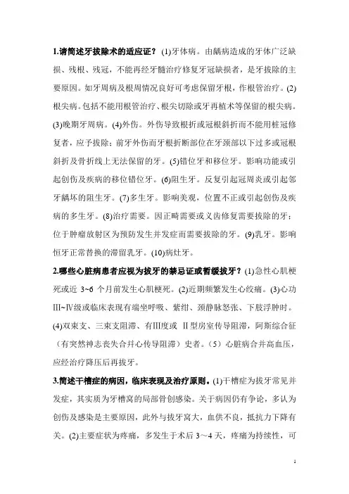 口腔颌面外科