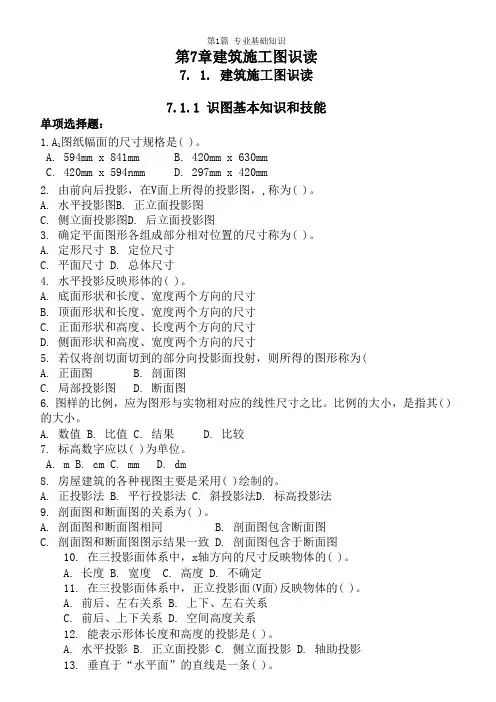 湖南中级职称习题练习册