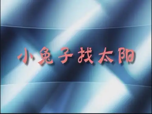 小班