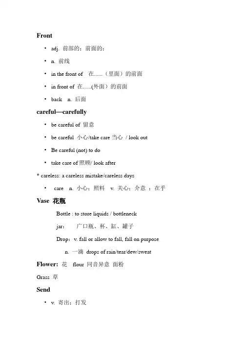 新概念39-42