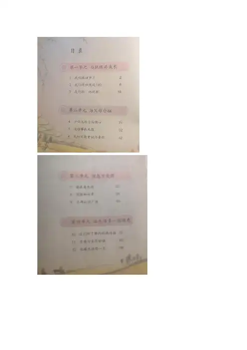 部编道德与法治小学四年级上册全册教案教学设计