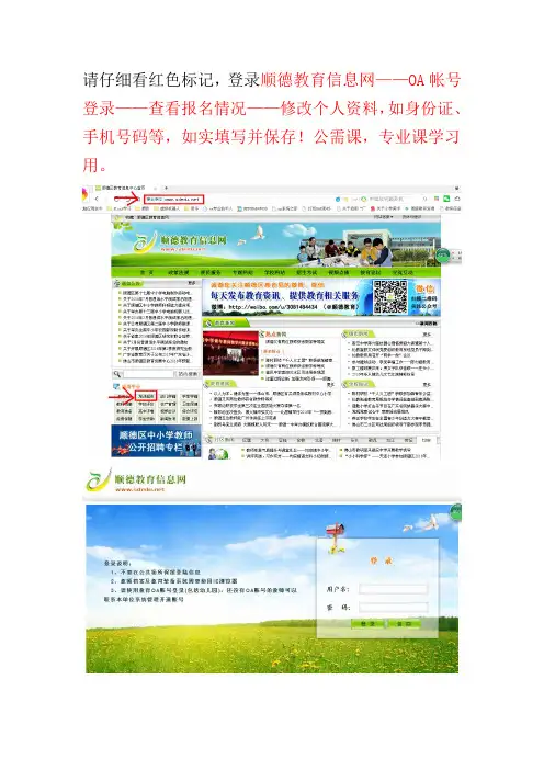 继续教育个人资料修改步骤