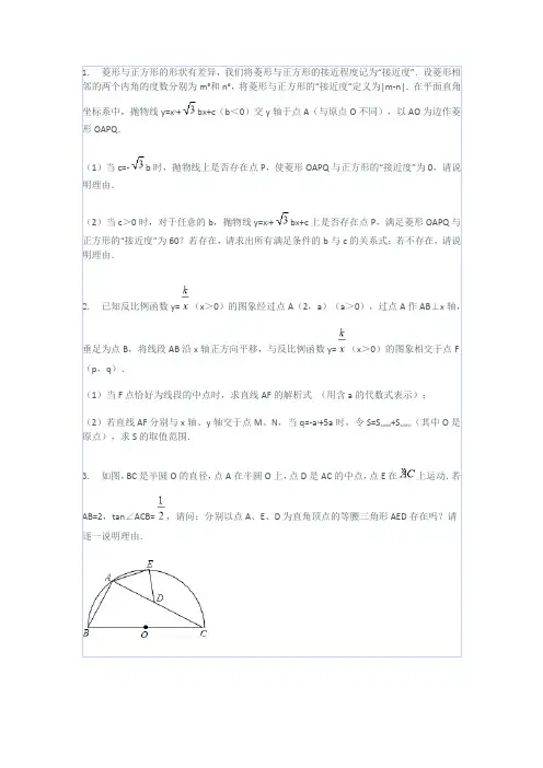 初三困难解答题04
