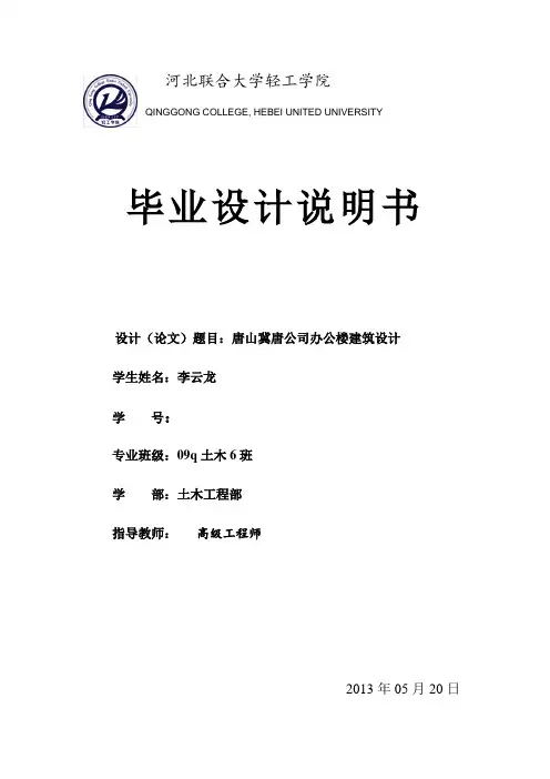 李云龙层框架结构(计算书)