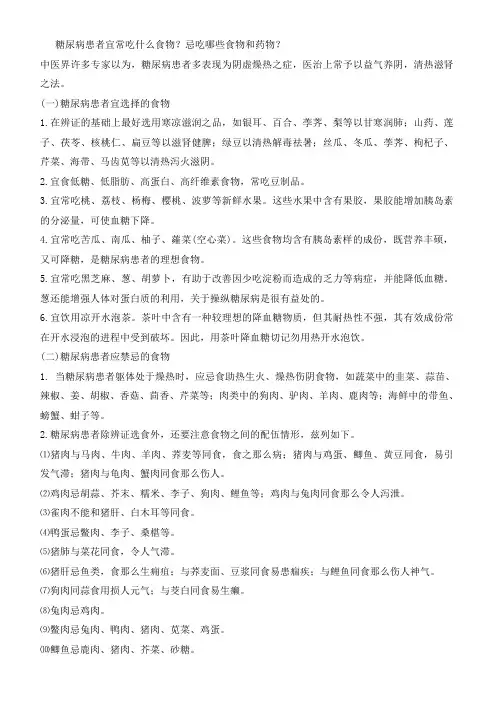 糖尿病患者宜常吃什么食物
