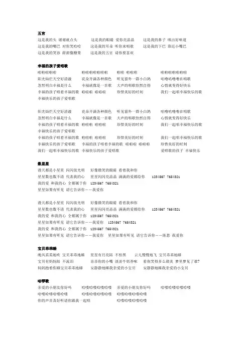 幸福的孩子爱唱歌