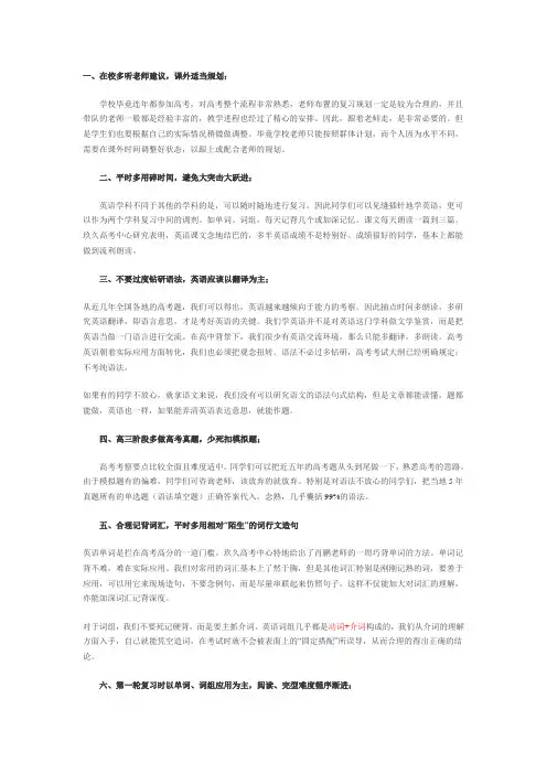 高考英语答题技巧及应试策略