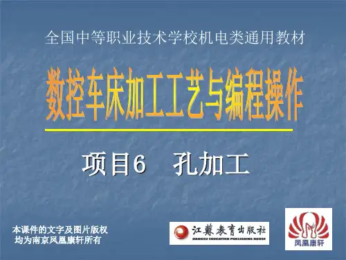 任务二 深孔加工