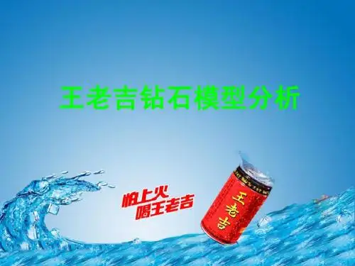 王老吉